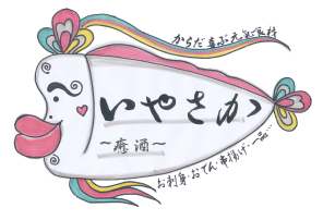 居酒屋いやさか